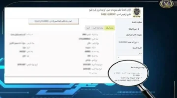 كيفية استخراج شهادة المخالفات المرورية إلكترونيًا في خطوات بسيطة وواضحة